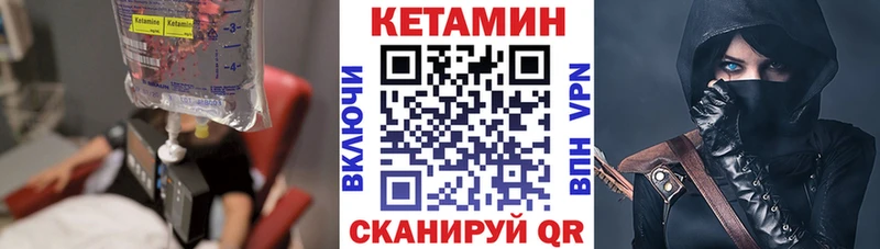 Купить где  Унеча  Кетамин VHQ 