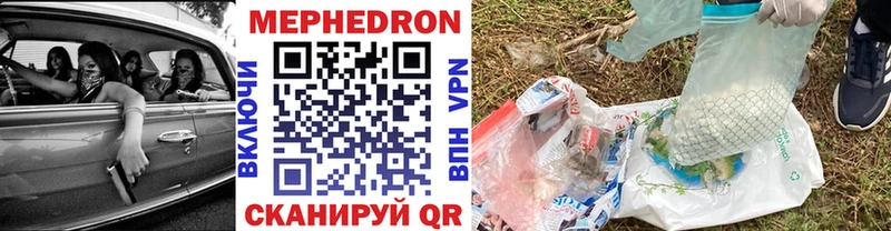 Меф кристаллы  Купить закладки  Унеча 