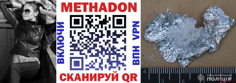 Метадон VHQ  Купить где  Унеча 